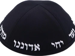 כיפה יחי בד כותנה שחור