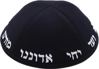 כיפה יחי בד כותנה שחור