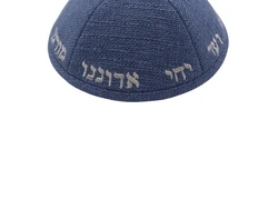 כיפה בד ארוג צבע כחול רקמת ״יחי״