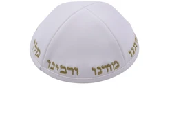 כיפה בד עור צבע לבן רקמת ״יחי״
