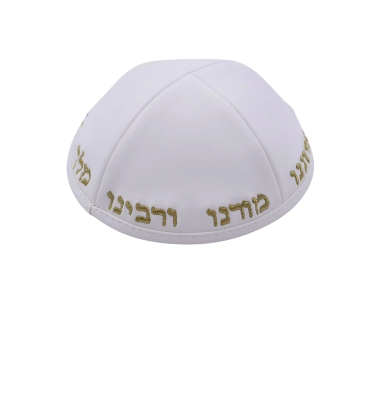 כיפה בד עור צבע לבן רקמת ״יחי״
