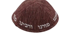 כיפה בד ארוג צבע בורדו רקמת ״יחי״