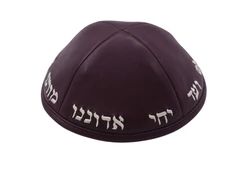 כיפה בד עור צבע בורדו רקמת ״יחי״