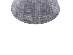 כיפה בד ארוג צבע אפור רקמת ״יחי״