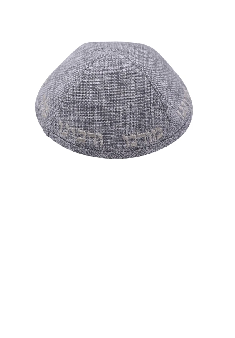 כיפה בד ארוג צבע אפור רקמת ״יחי״