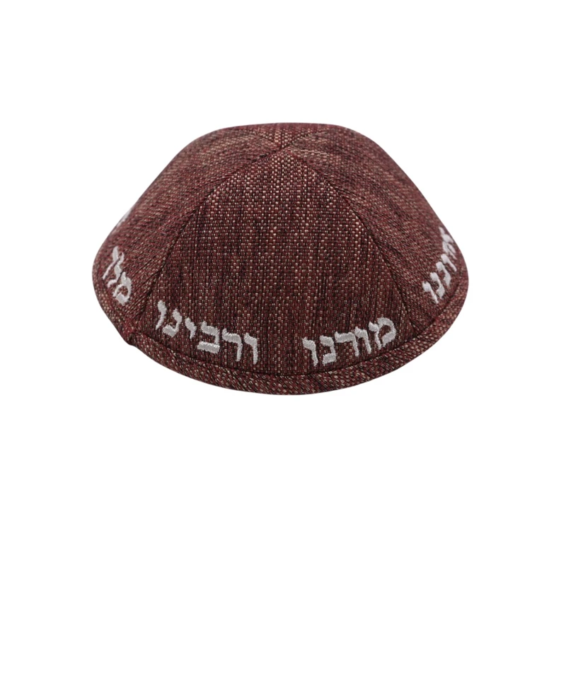 כיפה בד ארוג צבע בורדו רקמת ״יחי״